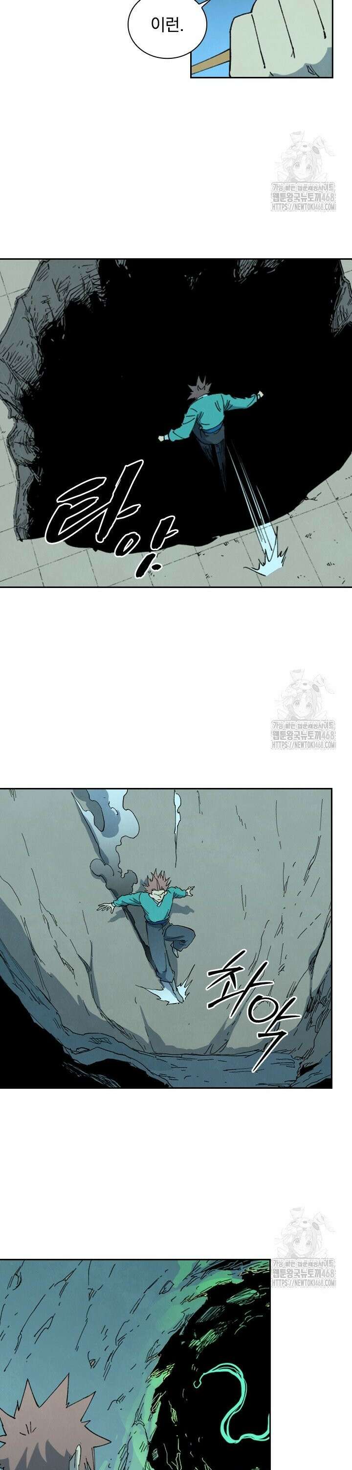 성무신결 823화 10