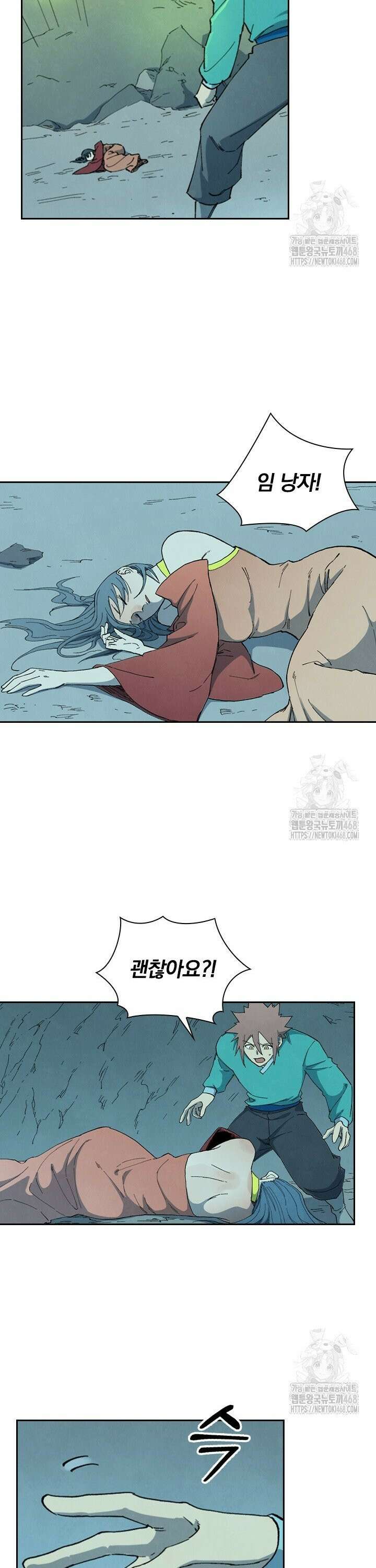 성무신결 823화 14