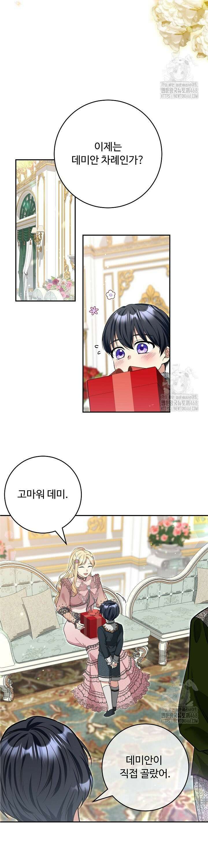 학부모들이 내게 집착한다 41화 7