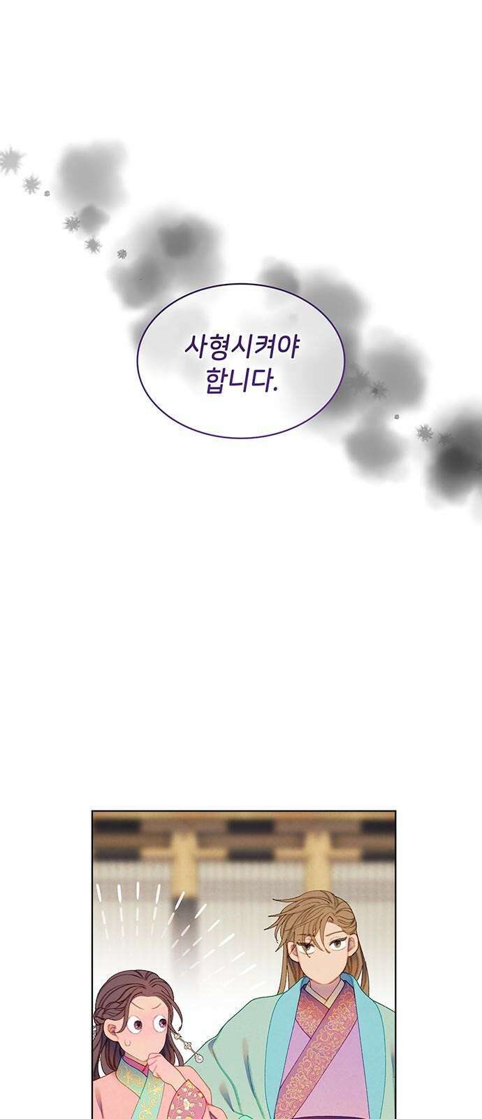 49번 남았습니다, 스승님! 79화 2