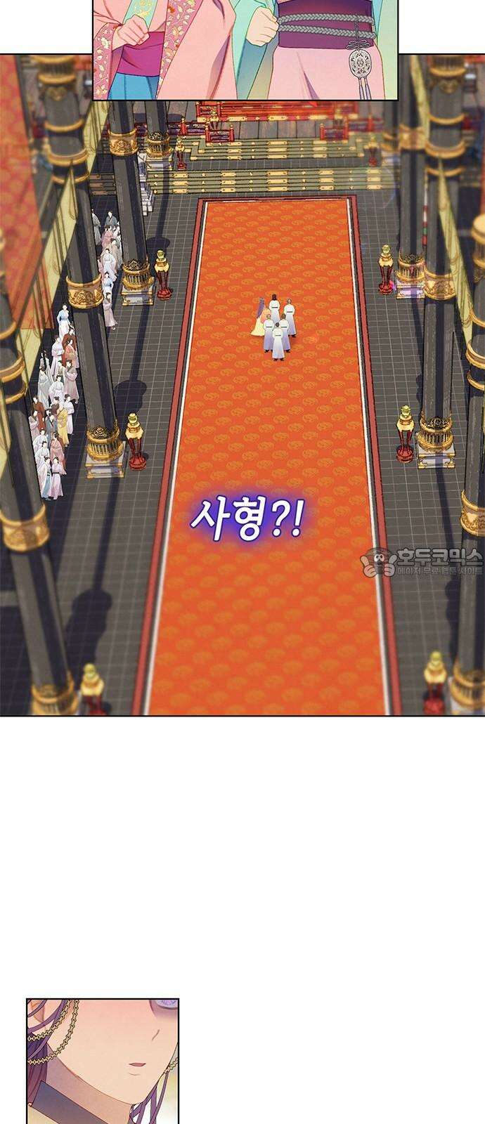 49번 남았습니다, 스승님! 79화 3