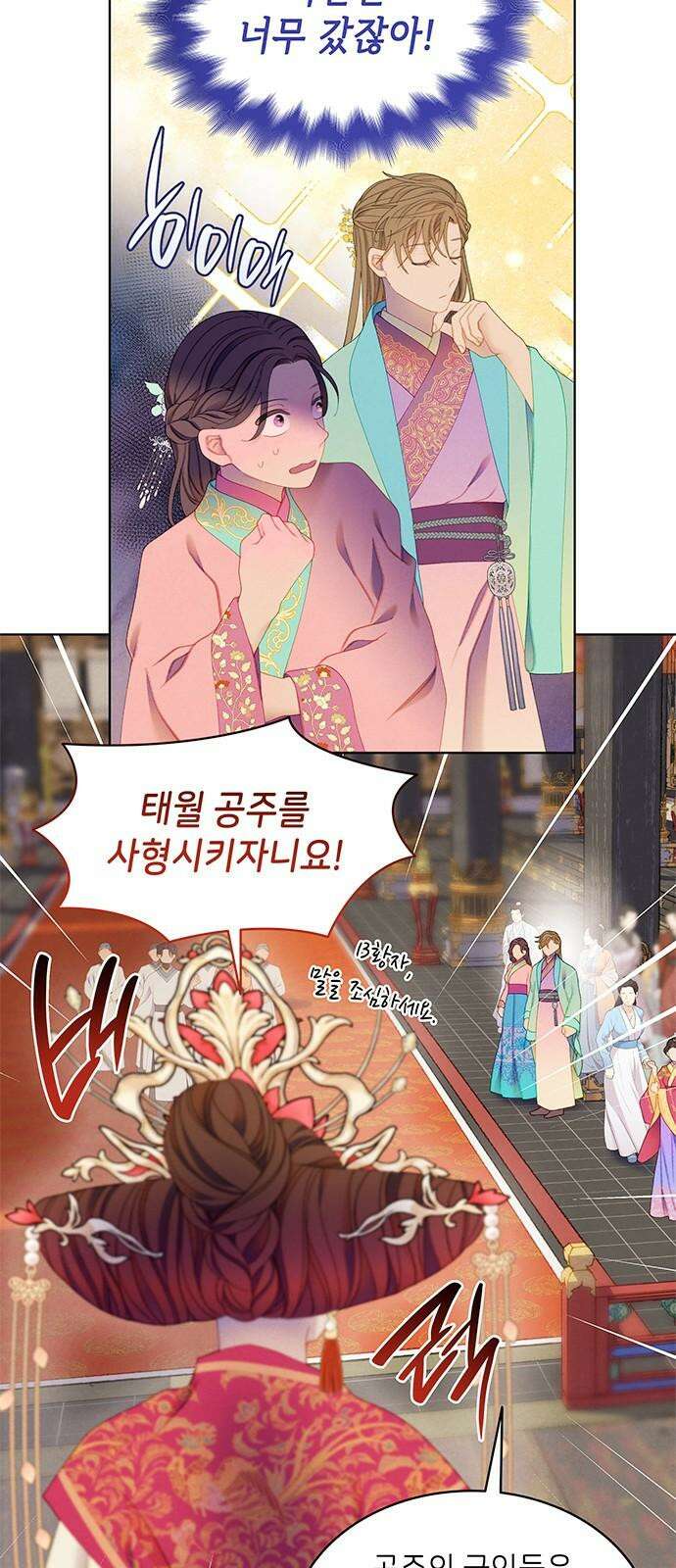 49번 남았습니다, 스승님! 79화 5