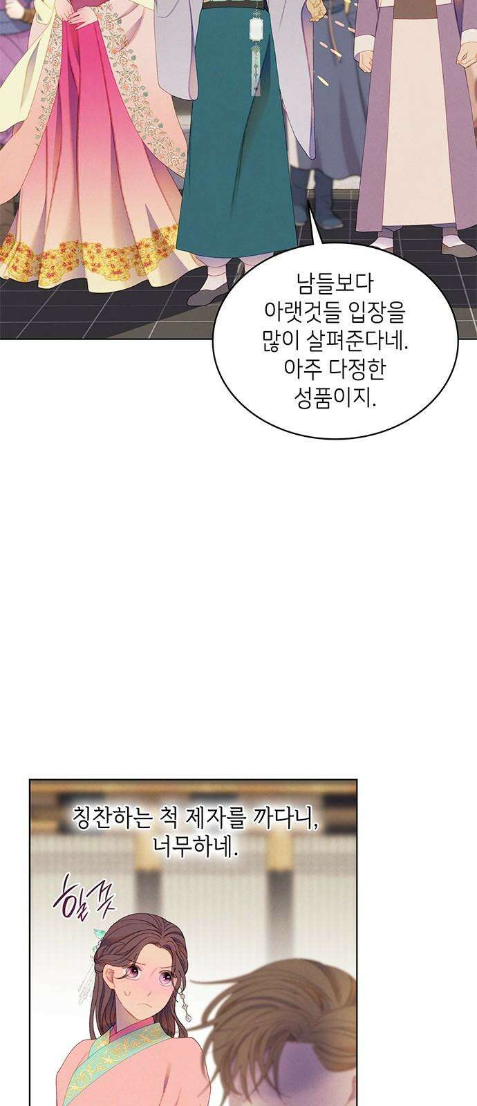 49번 남았습니다, 스승님! 79화 8