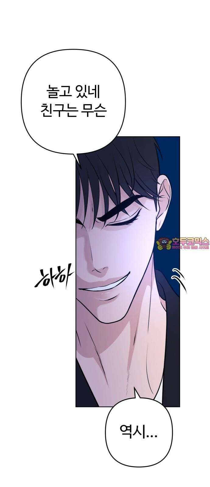 3인분 6화 1