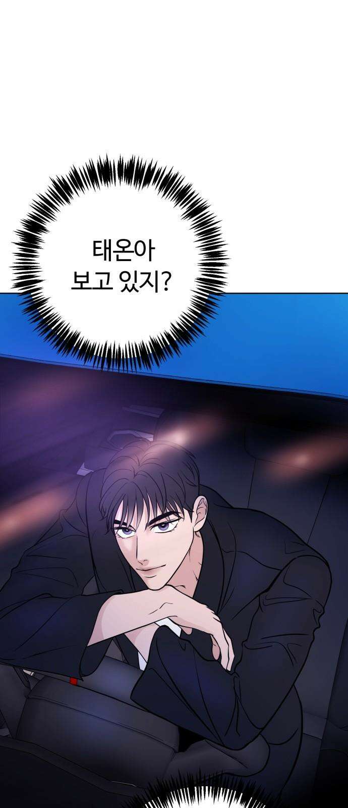 3인분 6화 2