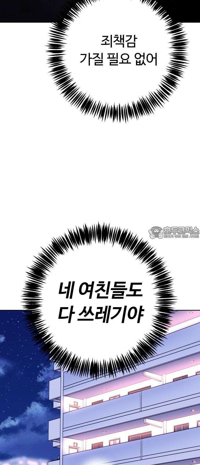 3인분 6화 3