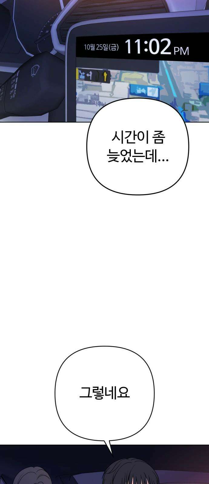 3인분 6화 5