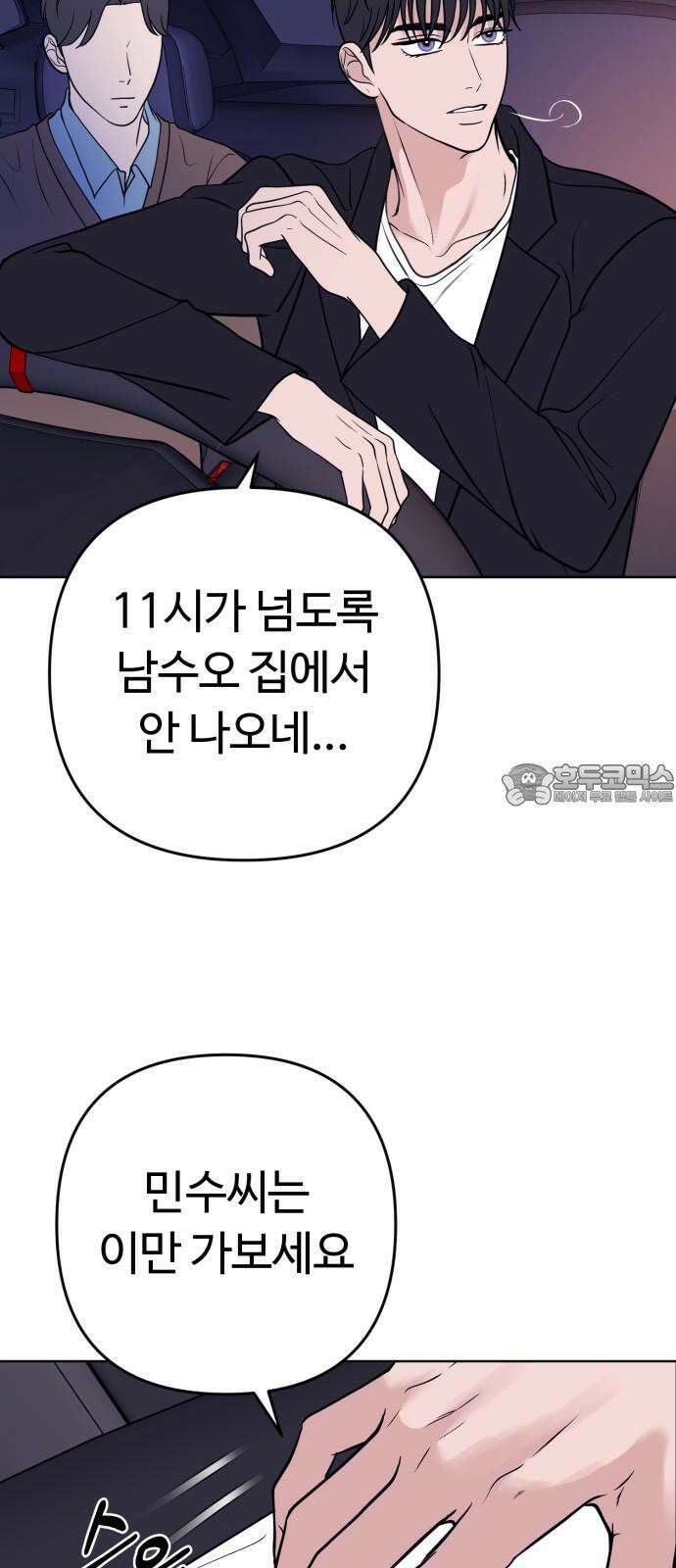 3인분 6화 6