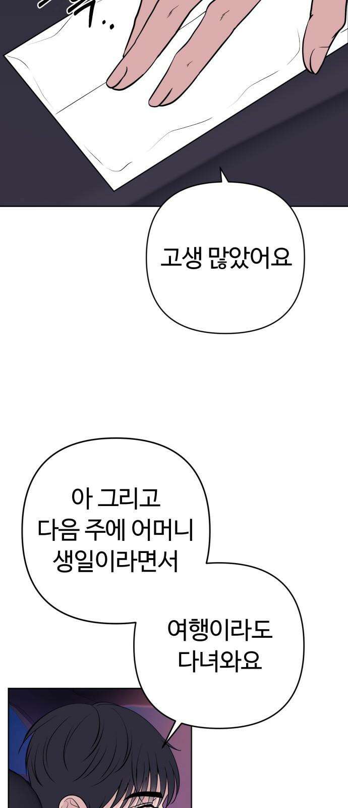 3인분 6화 7