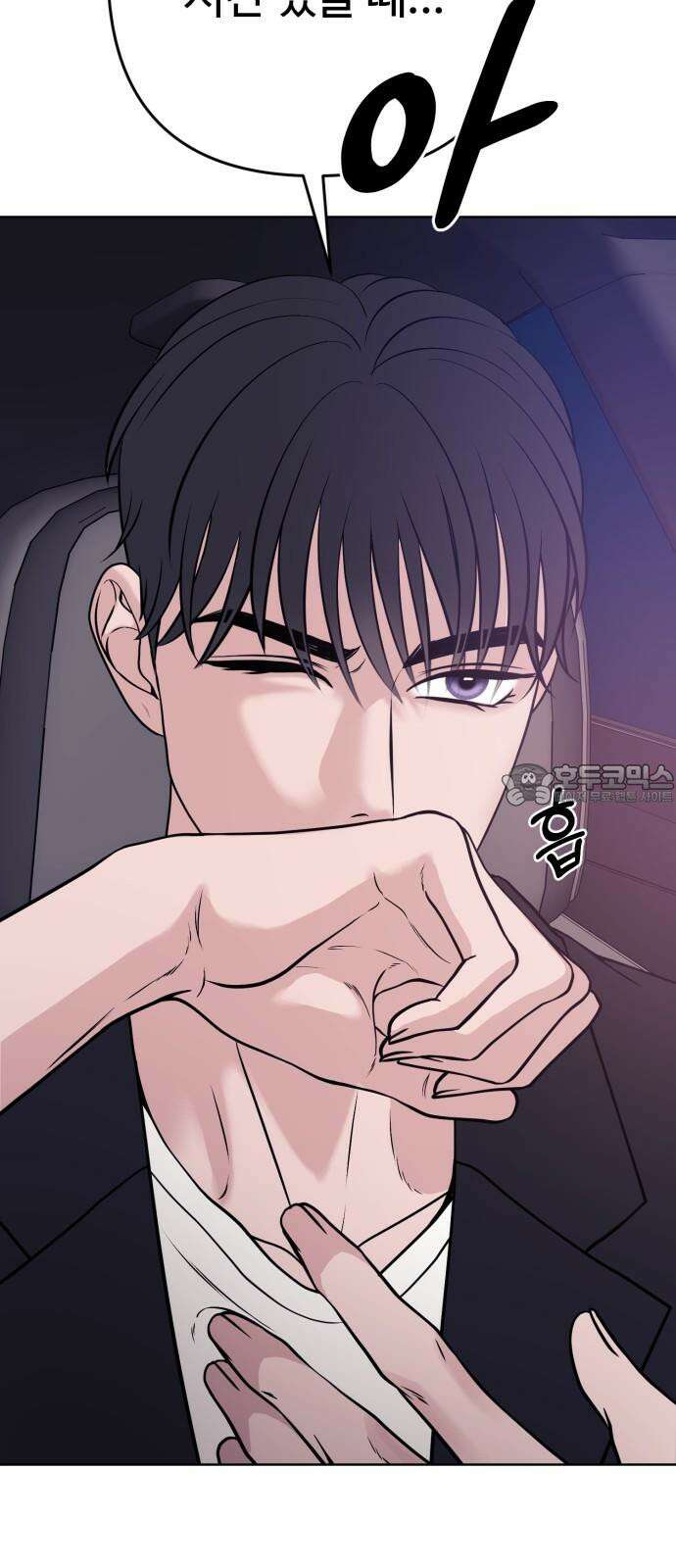 3인분 6화 9
