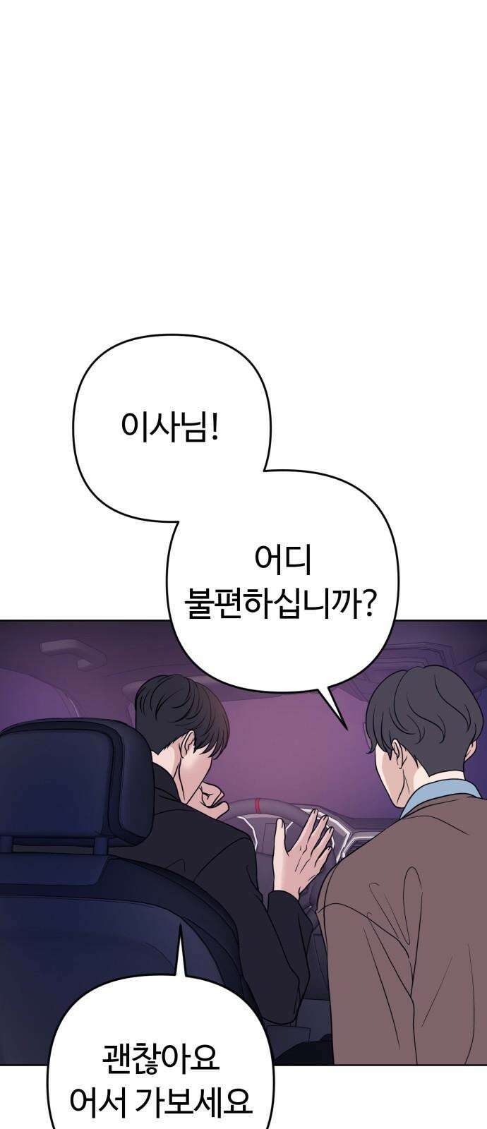 3인분 6화 10