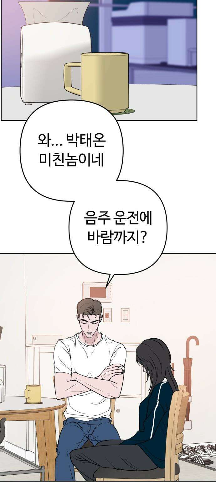 3인분 6화 14
