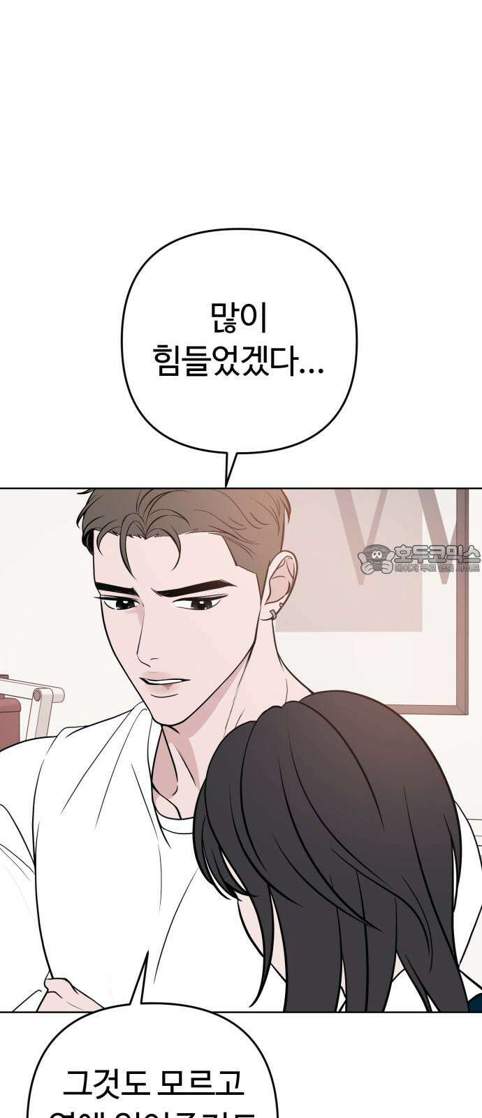 3인분 6화 15