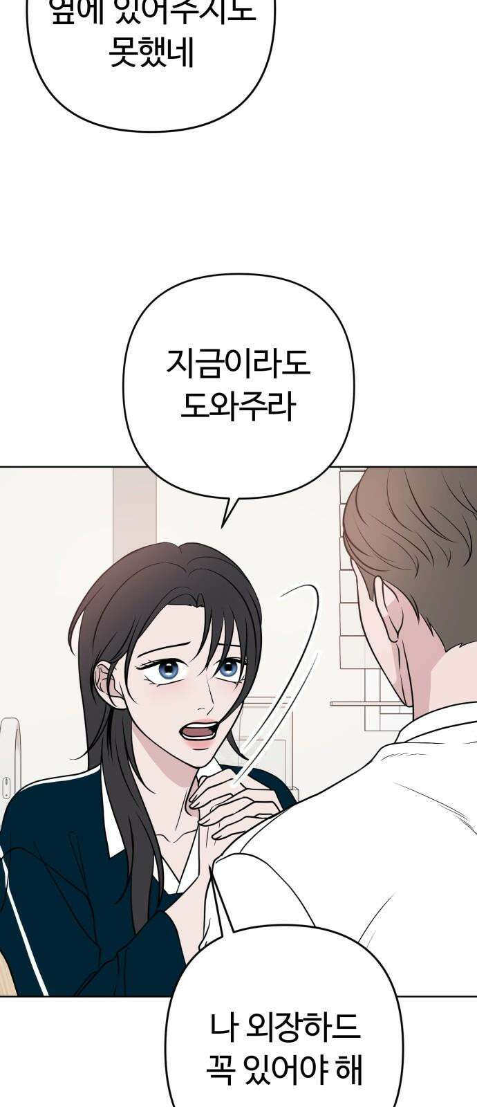 3인분 6화 16