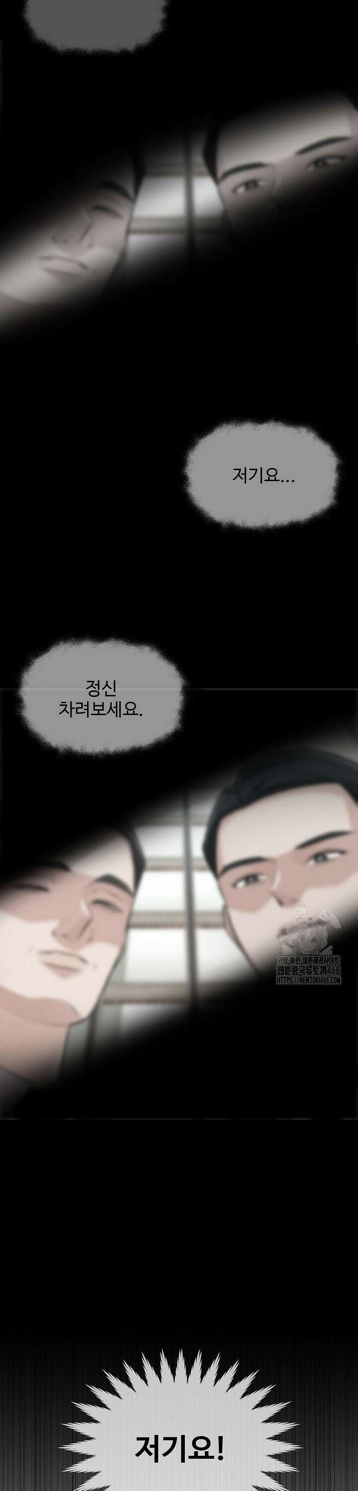 홍 비서에게서 살아남는 법 9화 3