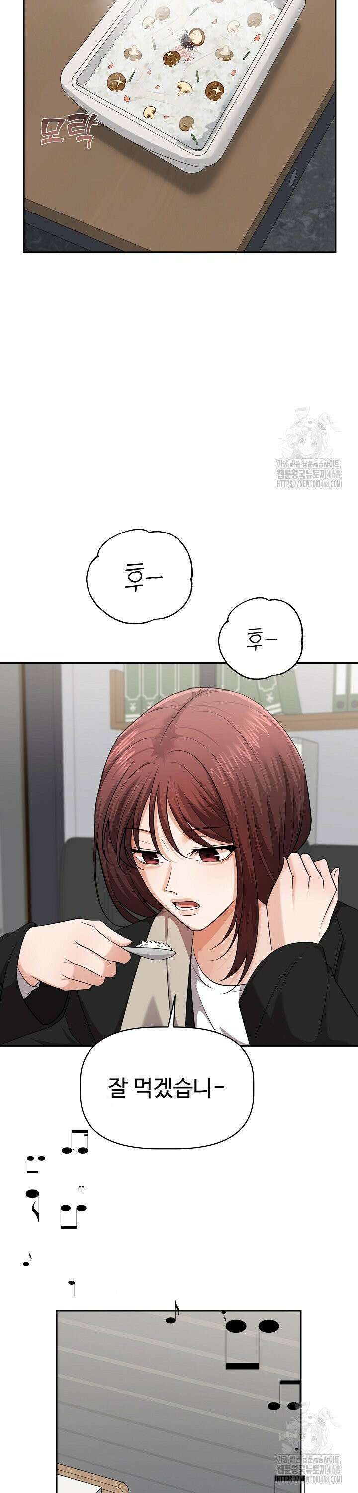 홍 비서에게서 살아남는 법 19화 10