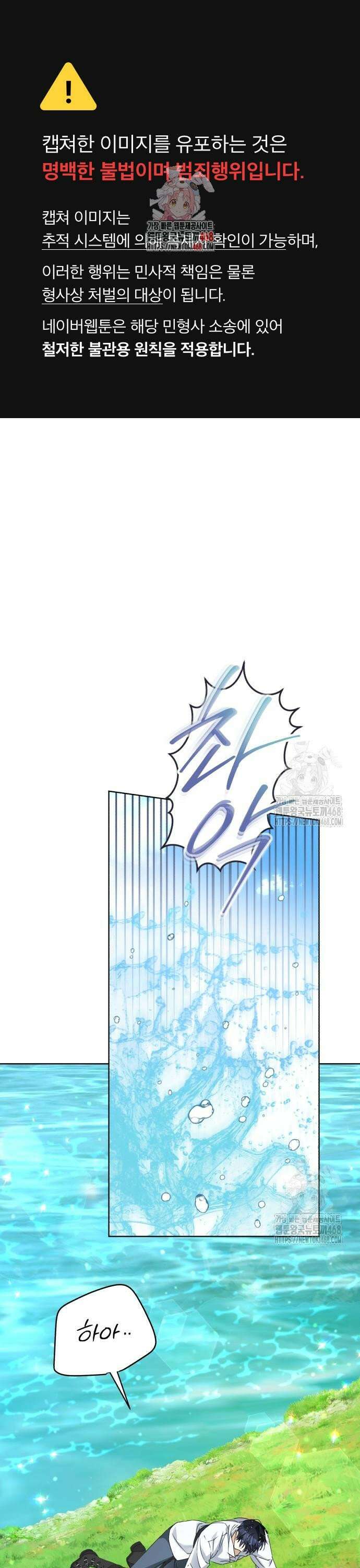 공작가의 남장 하인이 되었다 21화 1