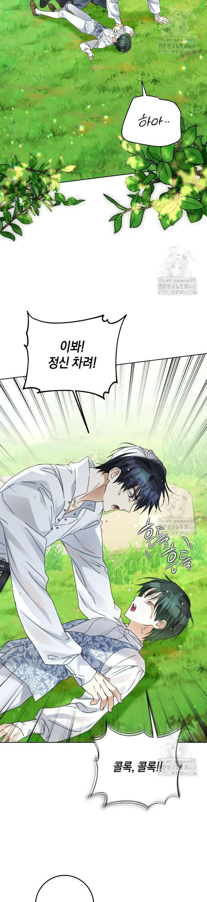 공작가의 남장 하인이 되었다 21화 2