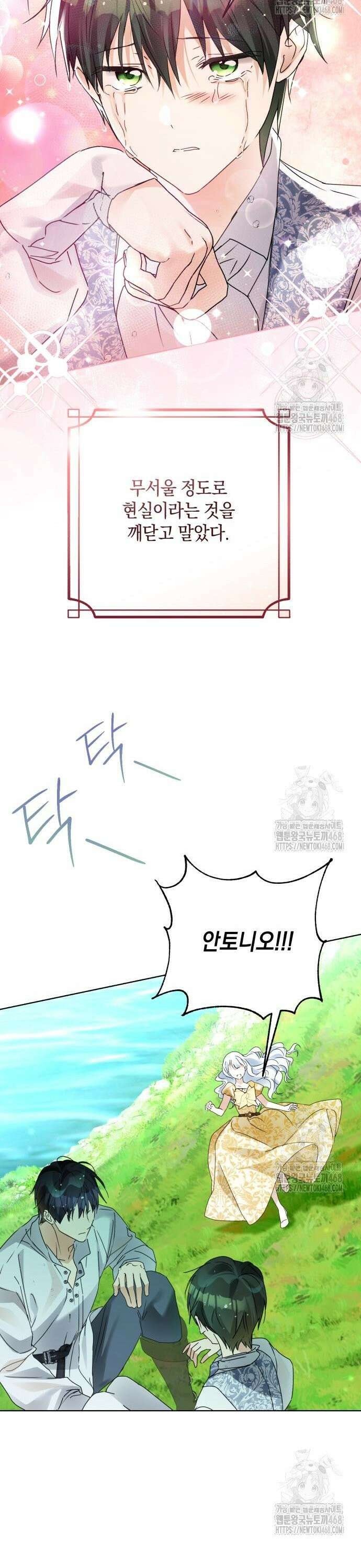 공작가의 남장 하인이 되었다 21화 7
