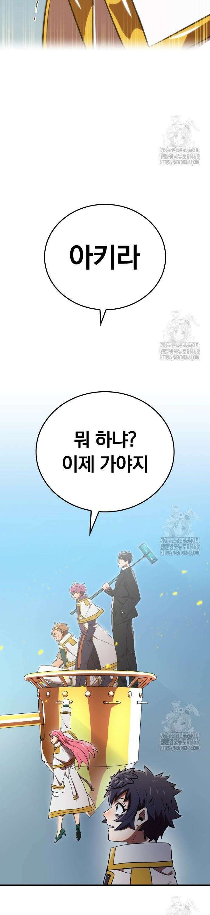 신혈의 구세주 66화 vs 마수살해자③ 3