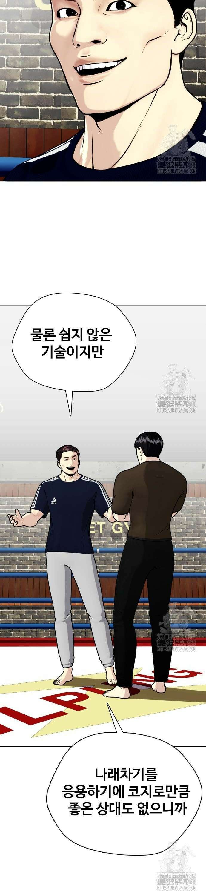 왕따가 격투기를 너무 잘함 114화． 싸우는 이유 4