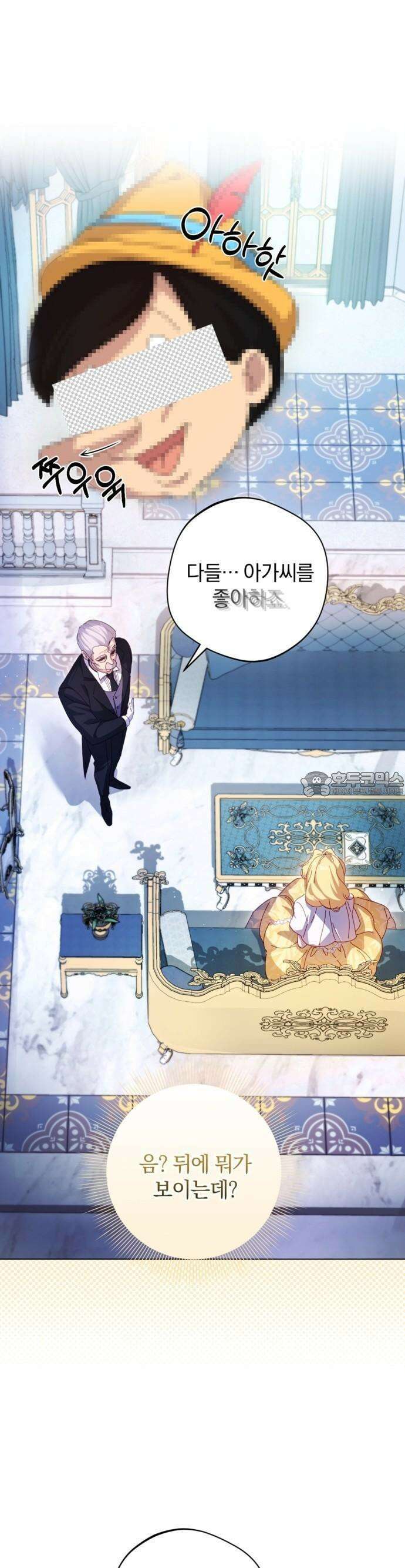 악녀지만, 그렇게 살지 않겠습니다 3화 10