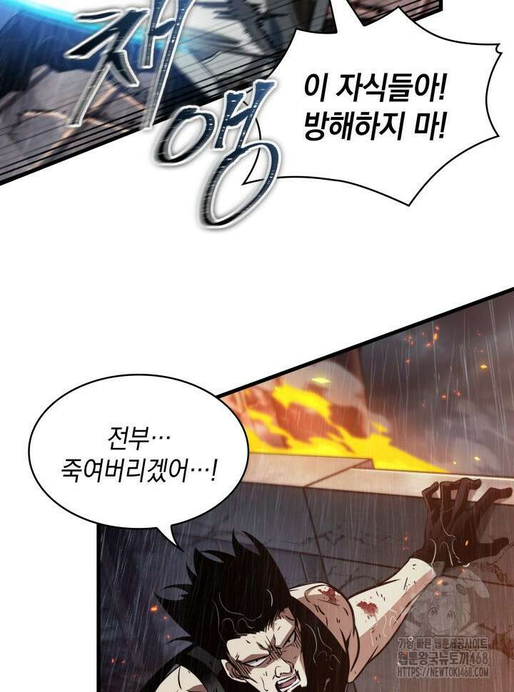 픽 미 업! 141화 4