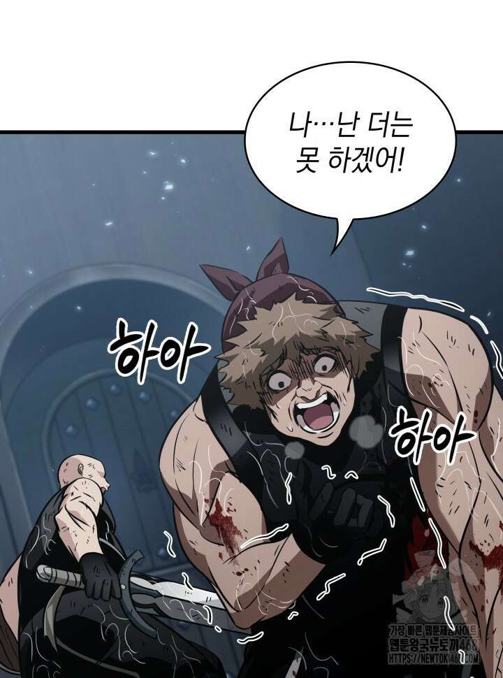 픽 미 업! 141화 6