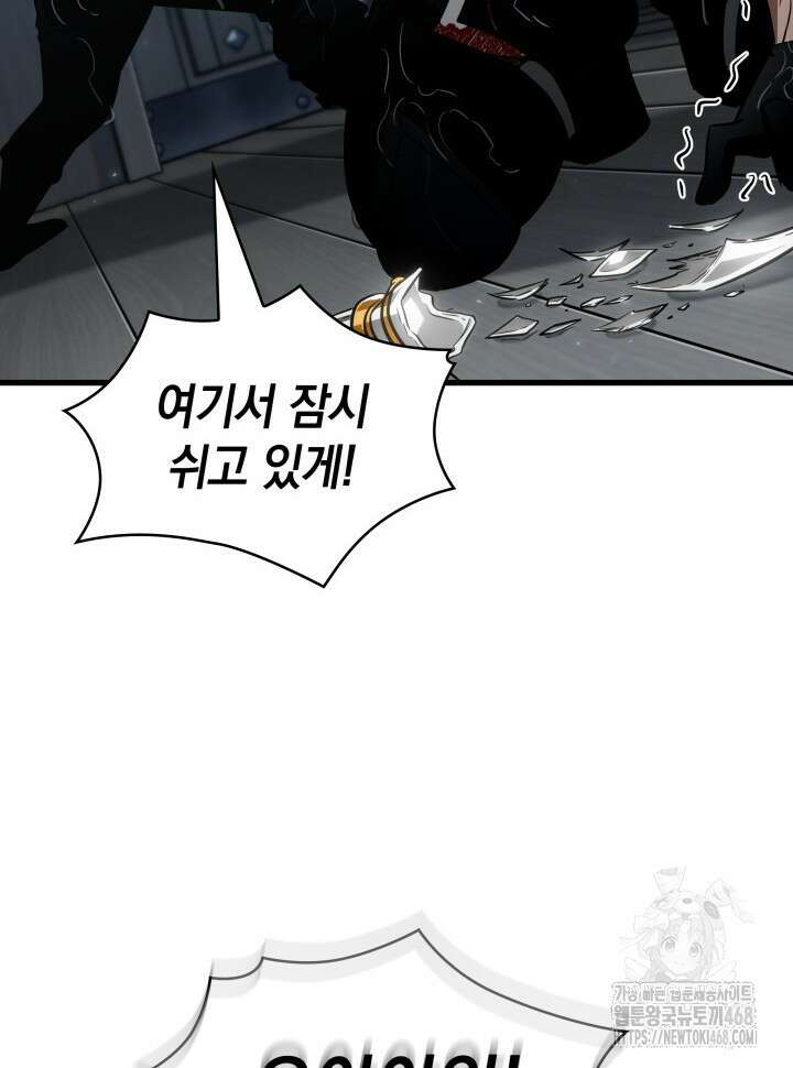 픽 미 업! 141화 7