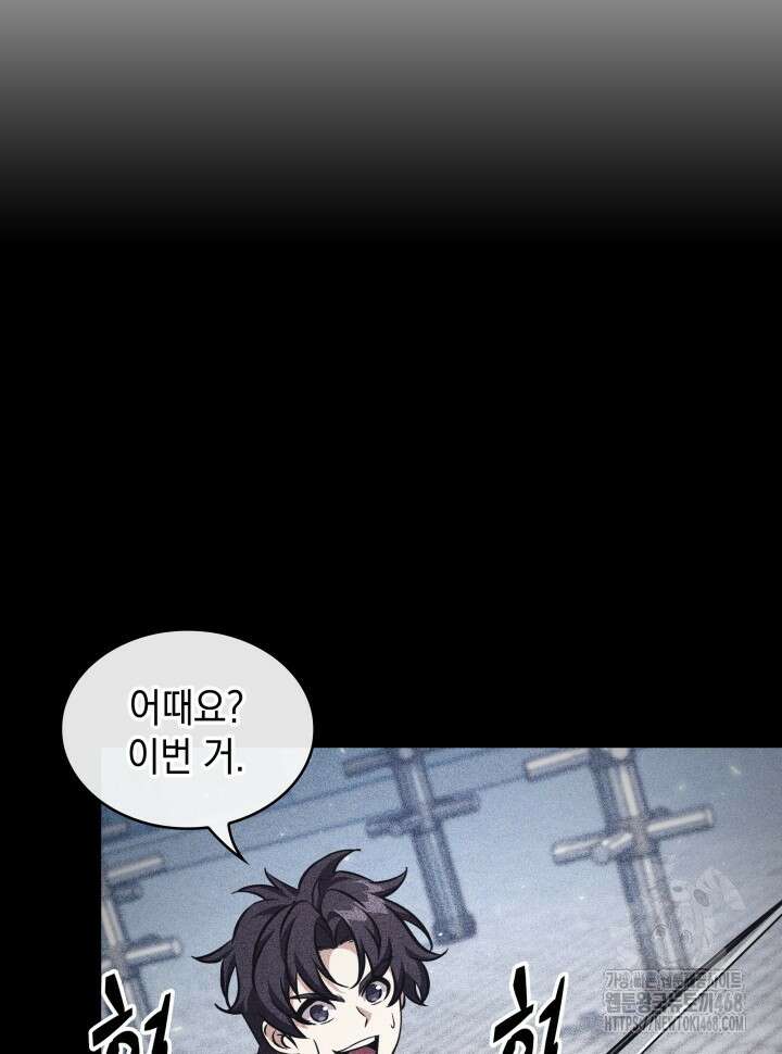 픽 미 업! 141화 11