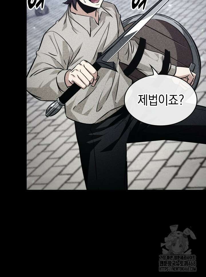 픽 미 업! 141화 12