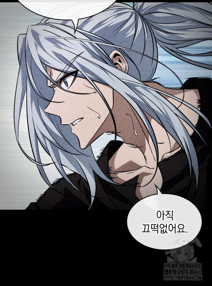 픽 미 업! 141화 15