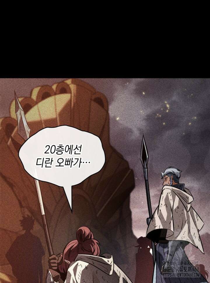 픽 미 업! 141화 18