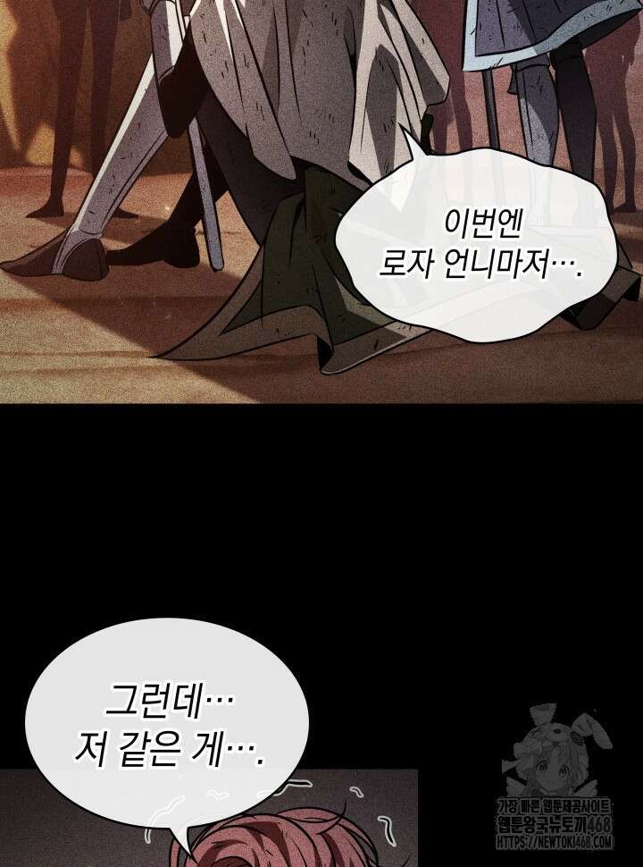 픽 미 업! 141화 19