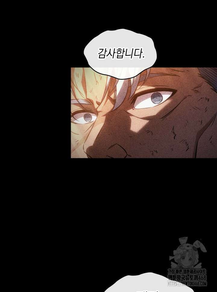 픽 미 업! 141화 21