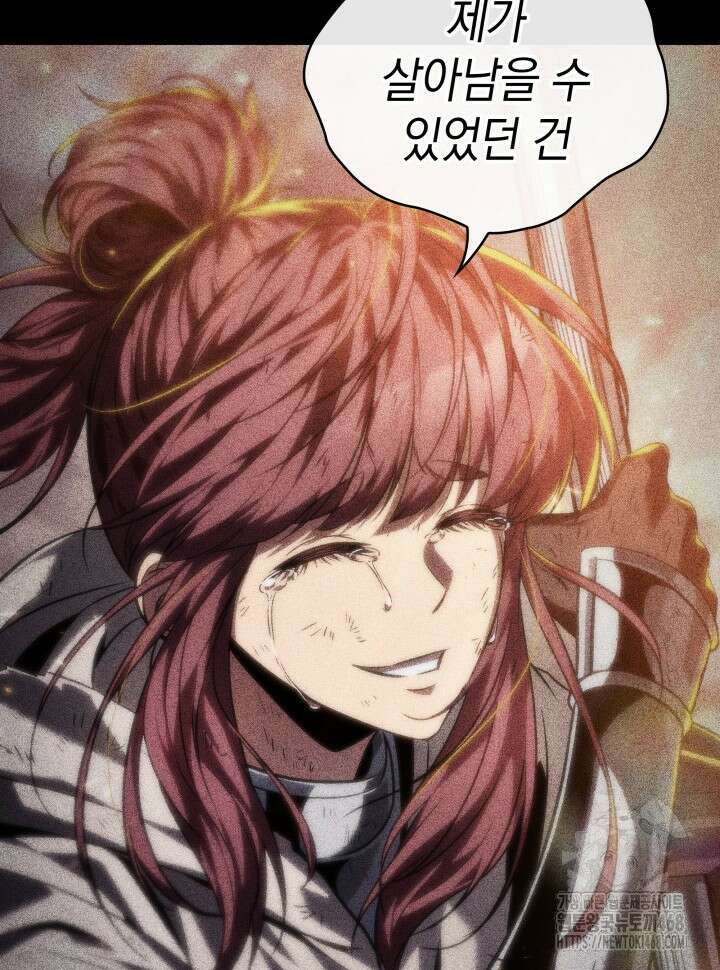 픽 미 업! 141화 22