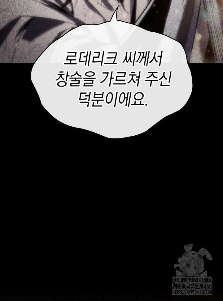 픽 미 업! 141화 23