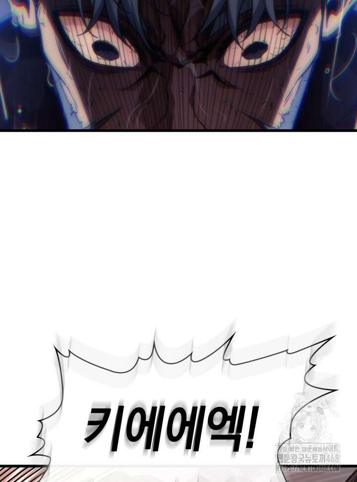 픽 미 업! 141화 27