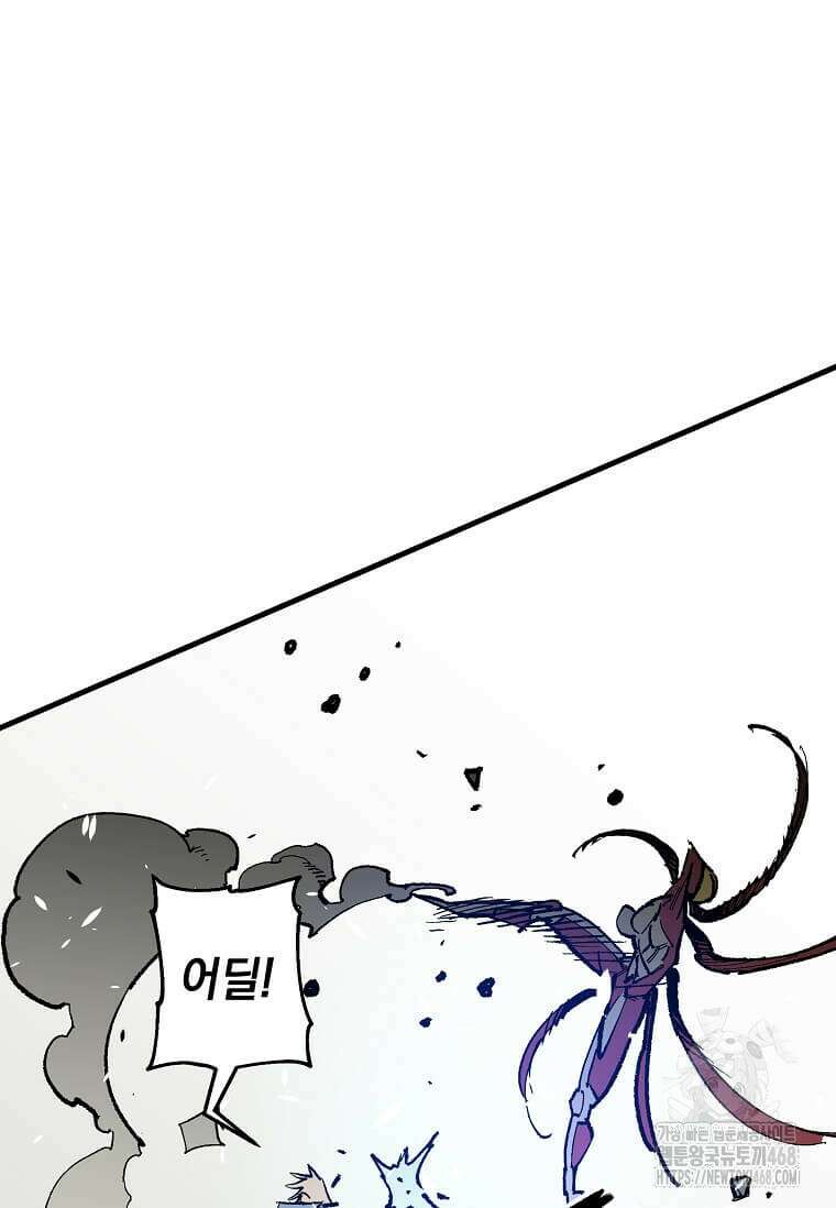만렙 회귀자입니다만? 42화 22