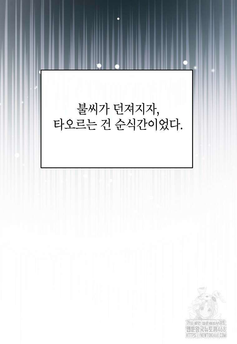 가면극 31화 3