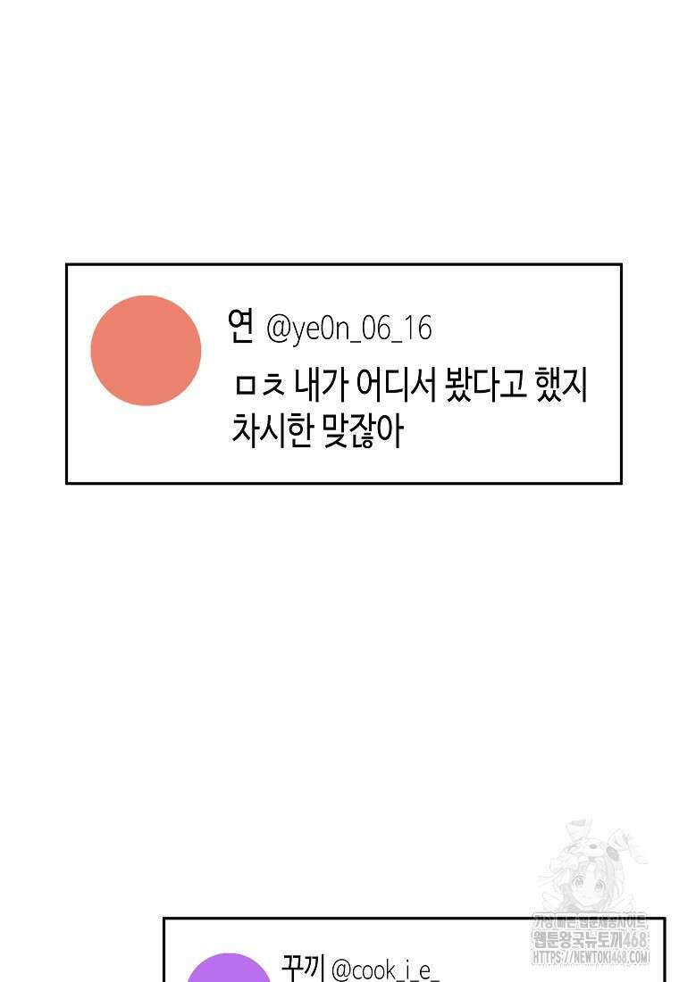 가면극 31화 5