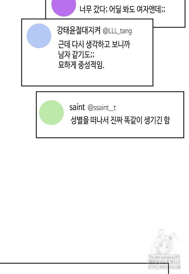 가면극 31화 6