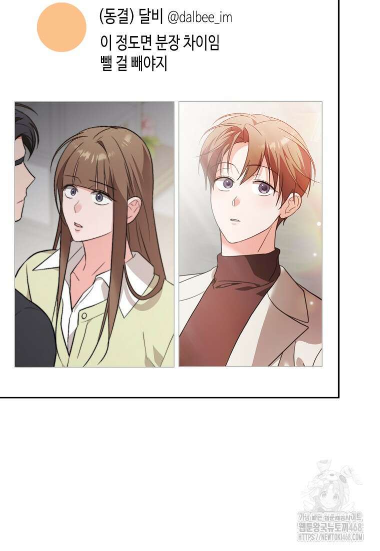 가면극 31화 7
