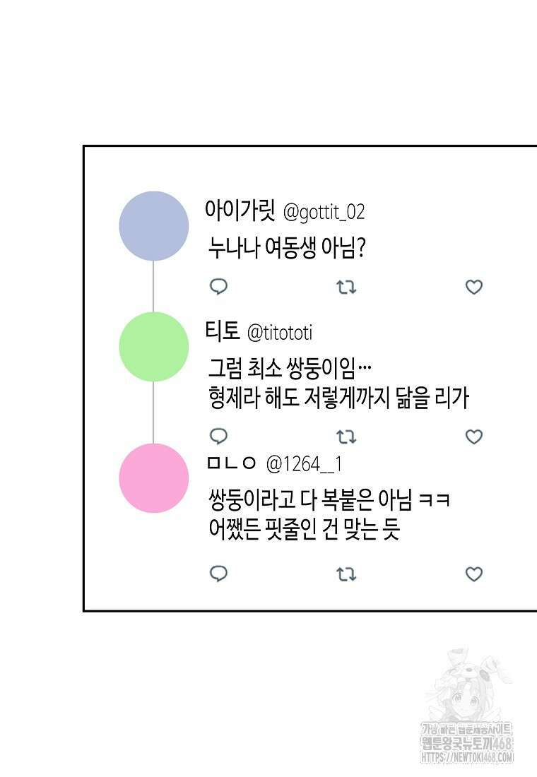 가면극 31화 8