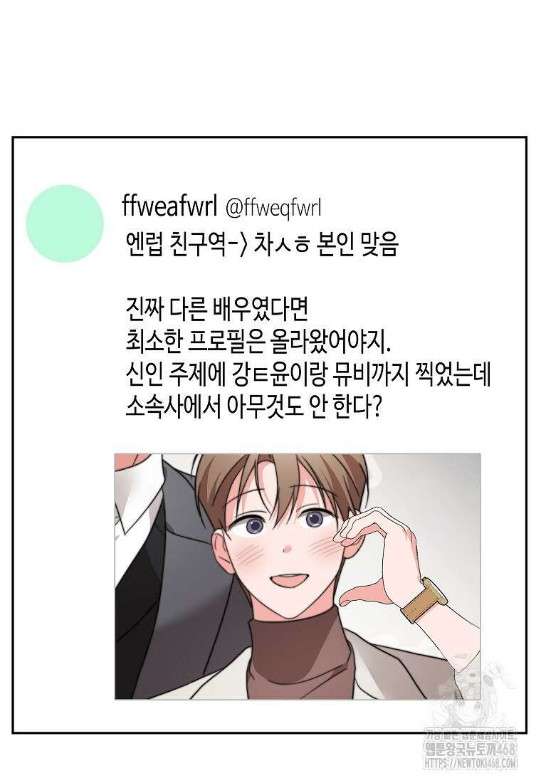 가면극 31화 9