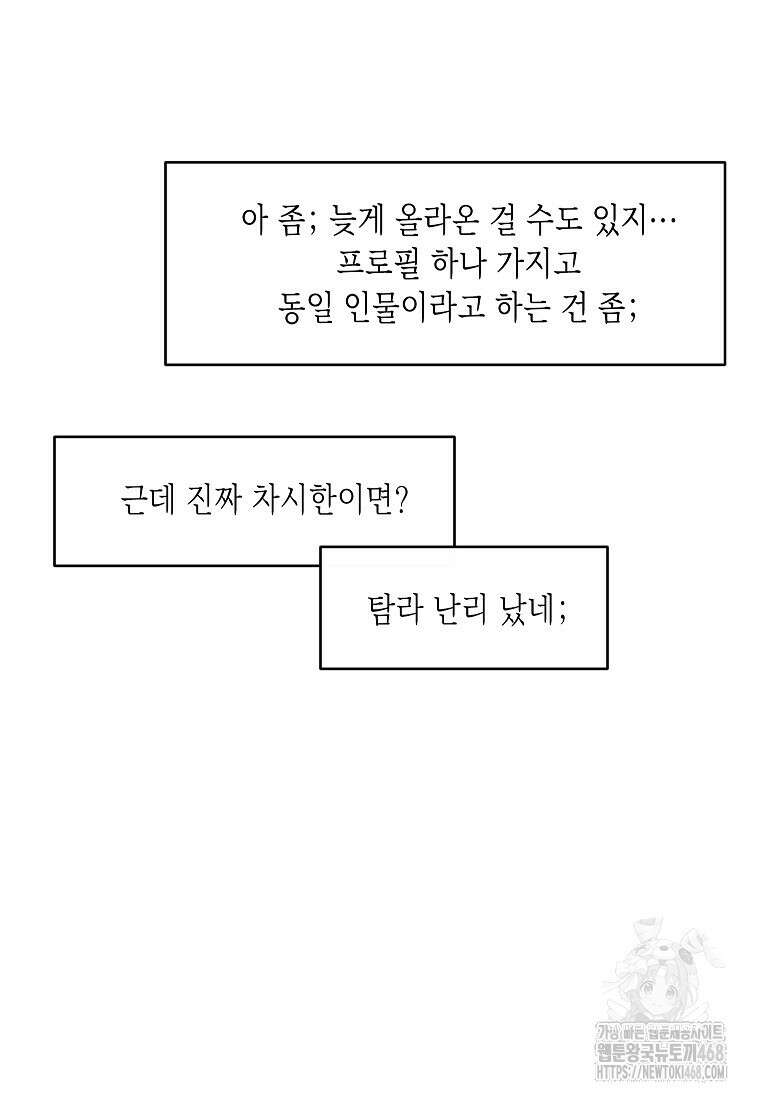 가면극 31화 10