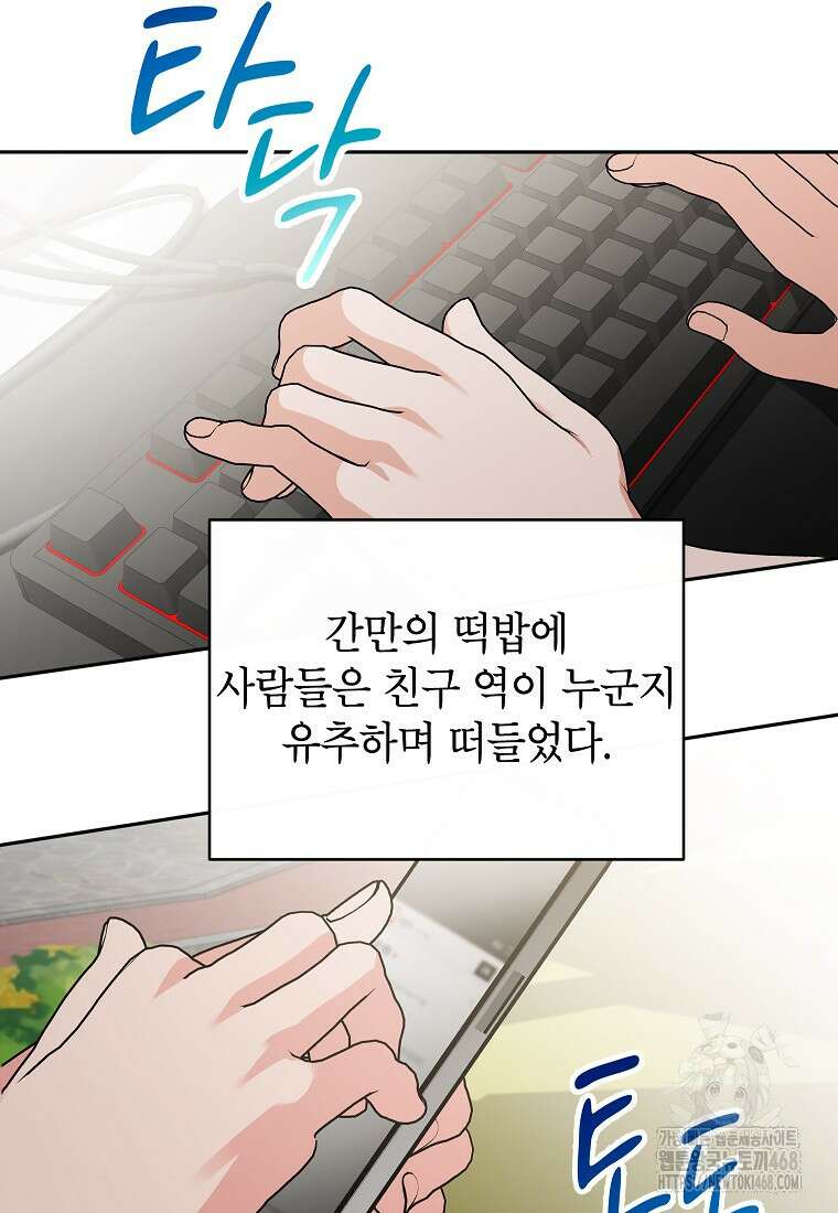 가면극 31화 11