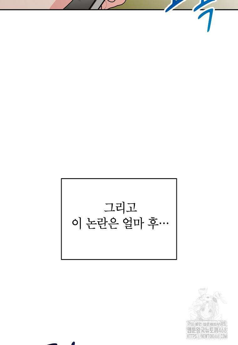 가면극 31화 12