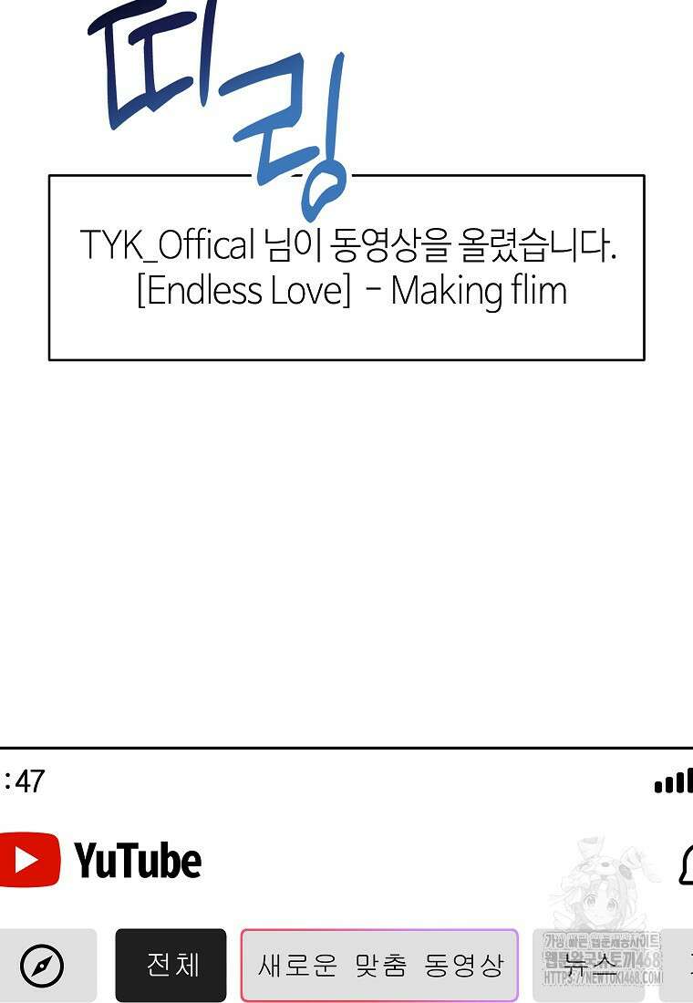 가면극 31화 13
