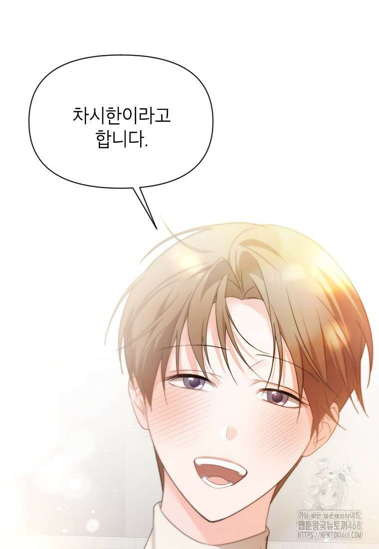 가면극 31화 18